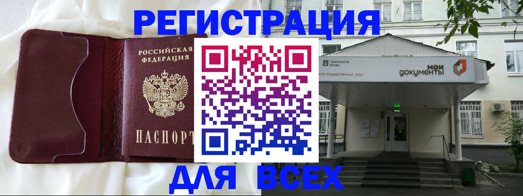 прописка поиск в Меленках