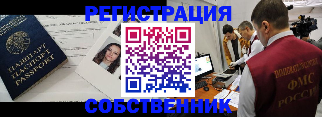 прописка поиск в Меленках