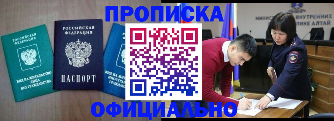 временная регистрация купить в Меленках