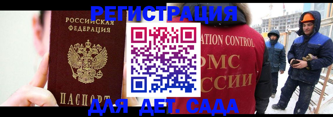 где прописаться в Меленках