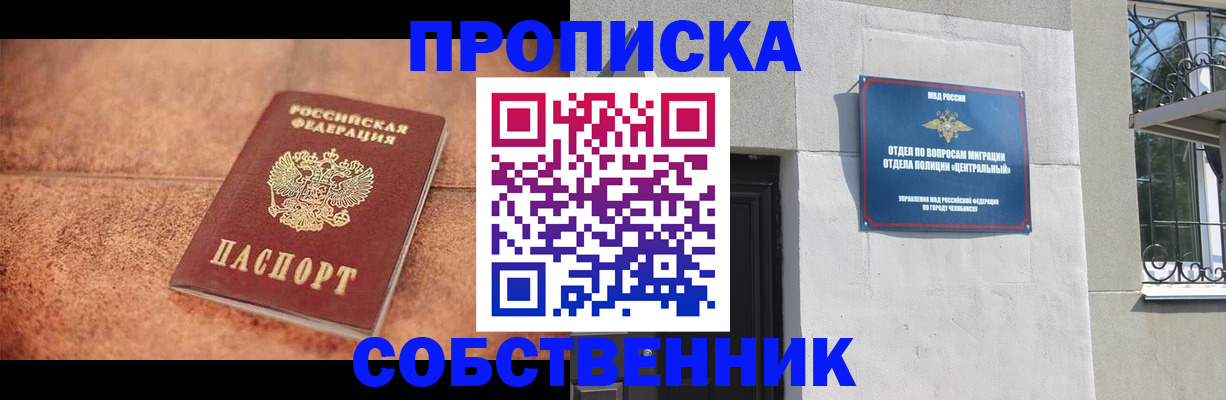 миграционный учет в Меленках